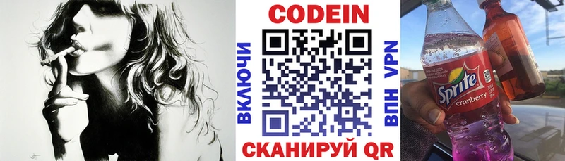 магазин продажи наркотиков  Ртищево  Codein напиток Lean (лин) 