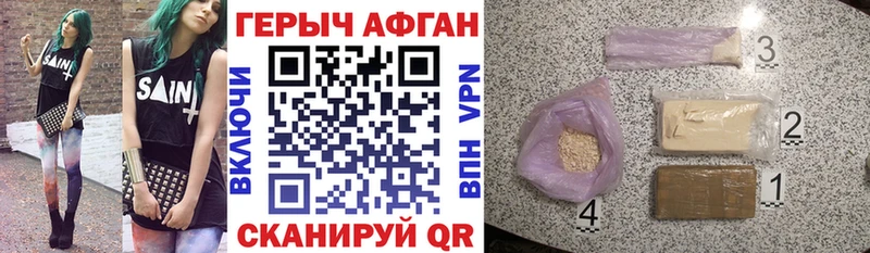 ГЕРОИН VHQ  купить наркотики сайты  Ртищево 